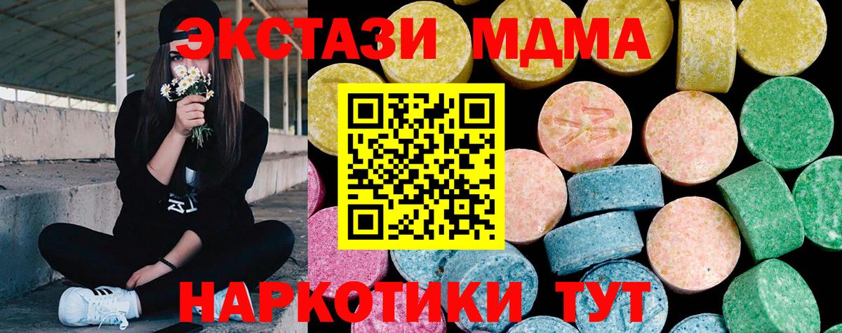 наркота  ЭКСТАЗИ VHQ  Вход с VPN  Орск  ЭКСТАЗИ диски 