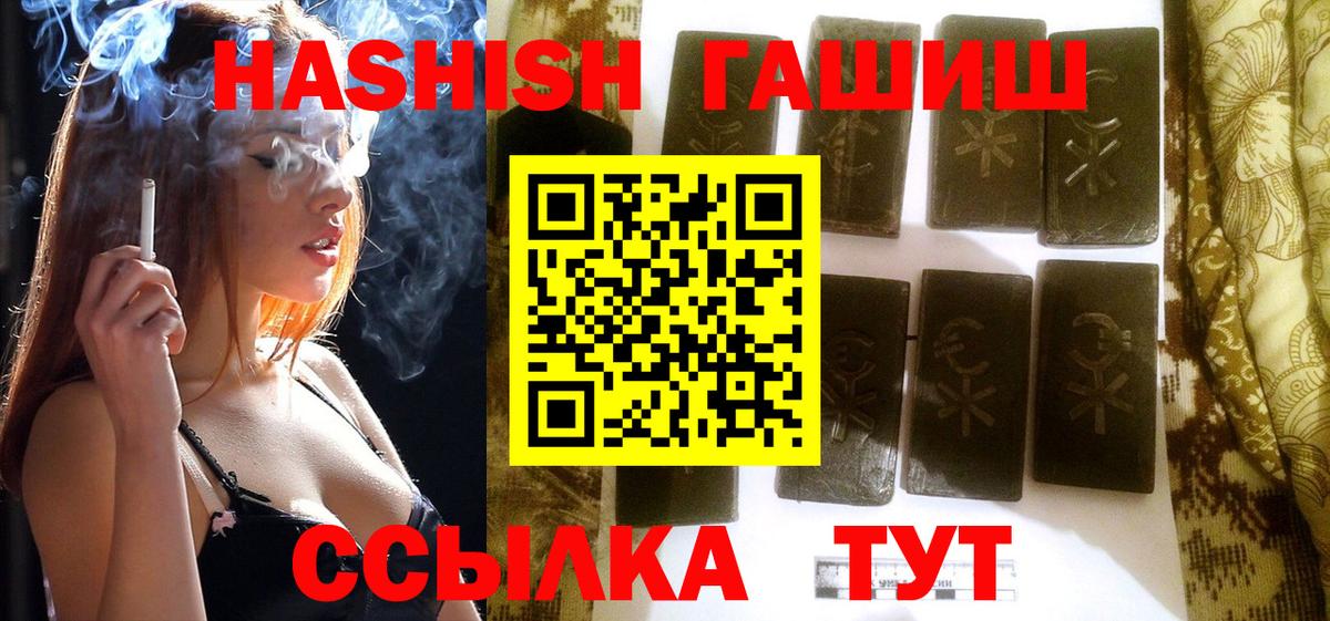 ГАШИШ hashish  ГАШИШ гашик  Орск  Вход с VPN 