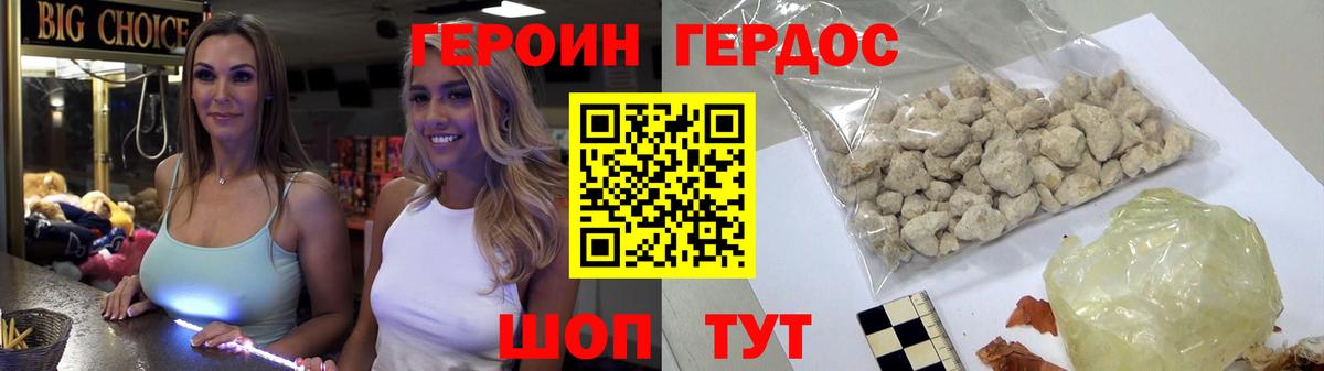 ГЕРОИН Афган  Вход с VPN  Орск 