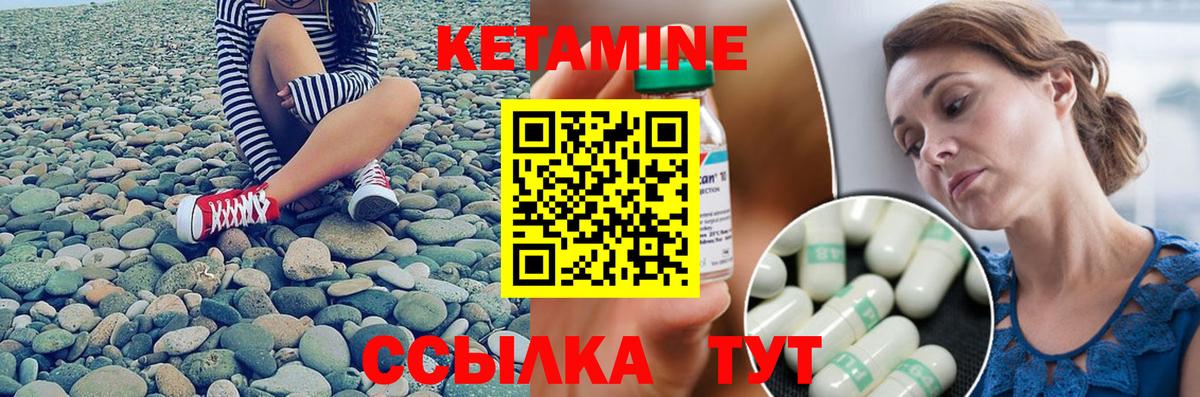 Кетамин VHQ  Вход с VPN  blacksprut сайт  КЕТАМИН VHQ  Орск 