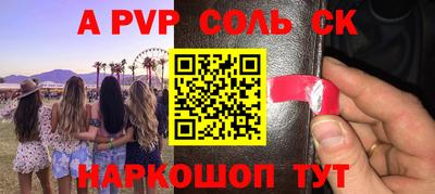 apvp Будённовск