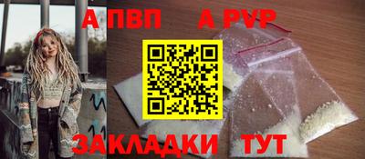 apvp Будённовск