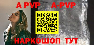 apvp Будённовск