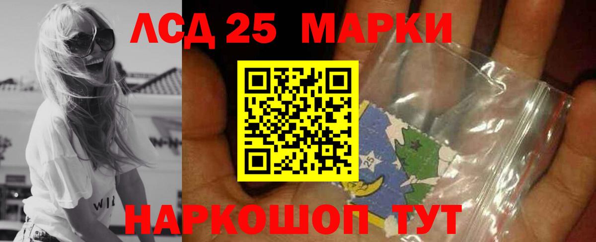 Лсд 25 экстази кислота Орск