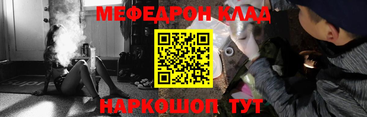 Орск  Мефедрон мяу мяу  МЯУ-МЯУ VHQ  Меф  Вход с VPN  МЯУ-МЯУ 