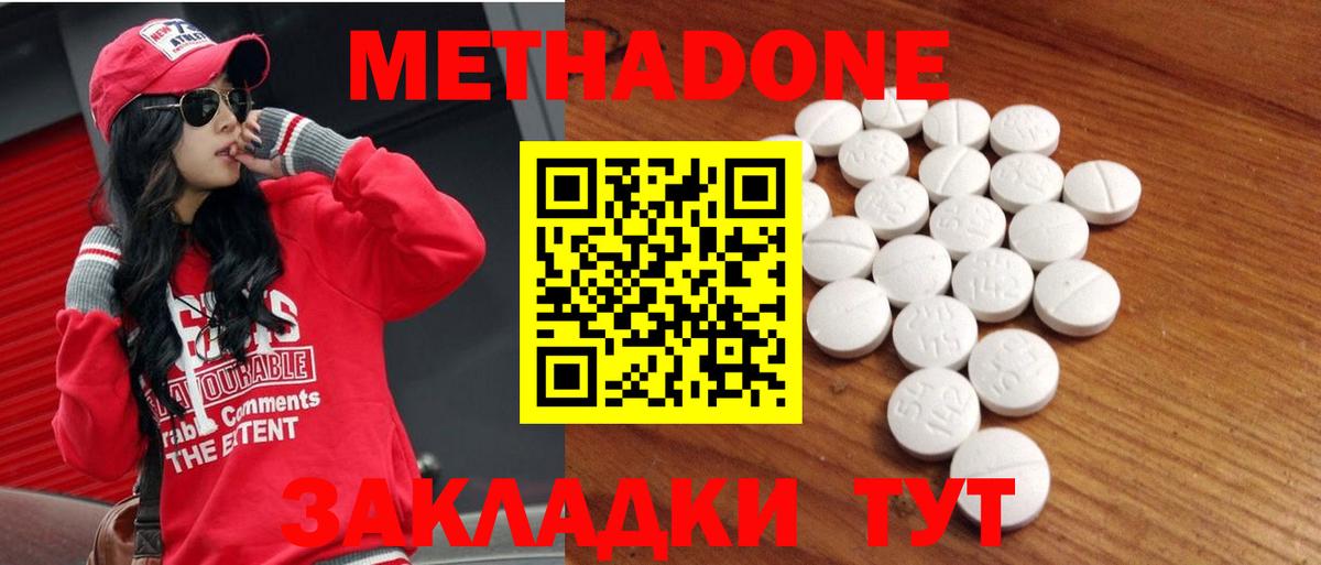 Орск  Метадон methadone  Метадон белоснежный  Вход с VPN 