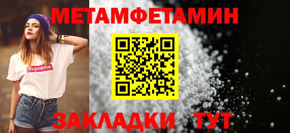 Метамфетамин Декстрометамфетамин 99.9% Орск