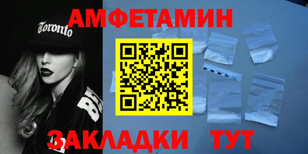 Орск  МЕТАМФЕТАМИН  Вход с VPN  МЕТАМФЕТАМИН кристалл 