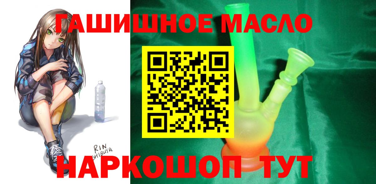ТГК вейп Орск